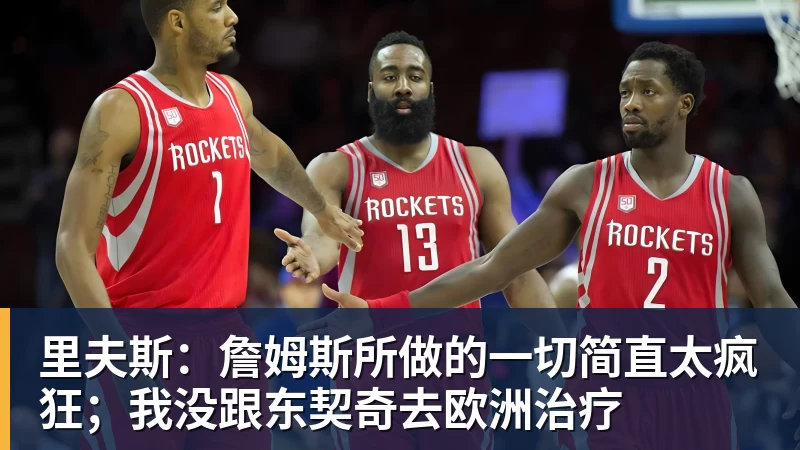 雷迪克:无论怎么争论,詹姆斯都拥有NBA历史最伟大的职业生涯 - 金年会 - 金年会(中国)一站式体育服务平台