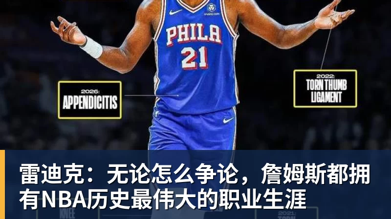 金年会体育老鹰4年长约签下次轮秀,他确实是拿到了自己想要的合同? - 金年会 - 金年会(中国)一站式体育服务平台