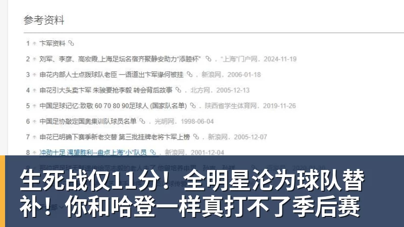 金年会体育FMVP从未申请交易,却被送走!尴尬!刚喷完恩比德,就成队友! - 金年会 - 金年会(中国)一站式体育服务平台