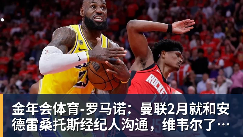 金年会体育老鹰4年长约签下次轮秀,他确实是拿到了自己想要的合同? - 金年会 - 金年会(中国)一站式体育服务平台