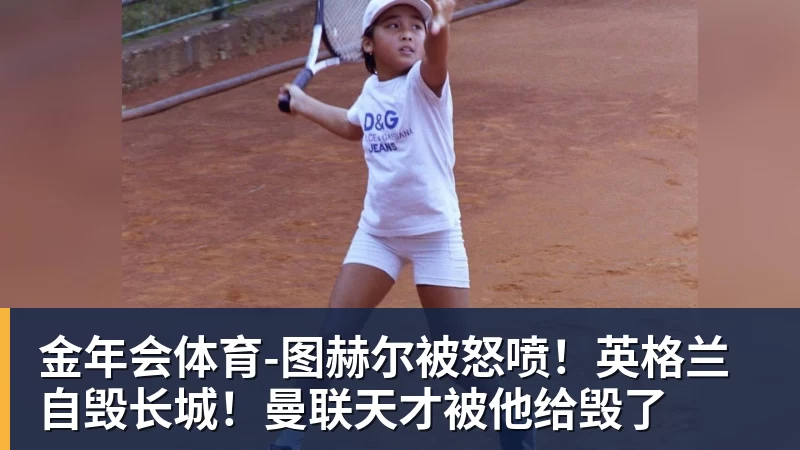 绝妙,湖人队新阵容被NBA评论员比尔·西蒙斯起绰号“Snowtime” - 金年会 - 金年会(中国)一站式体育服务平台