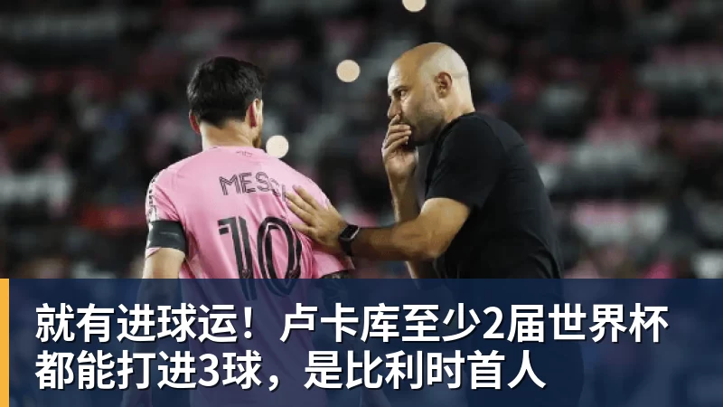 FIFA规则令英格兰束手无策,图赫尔警告墨西哥存重大隐患 - 金年会 - 金年会(中国)一站式体育服务平台