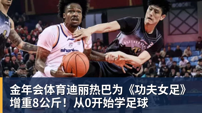 若接受手术NBA生涯报销!哈特选择带伤坚持打球 31岁还不想退役 - 金年会 - 金年会(中国)一站式体育服务平台