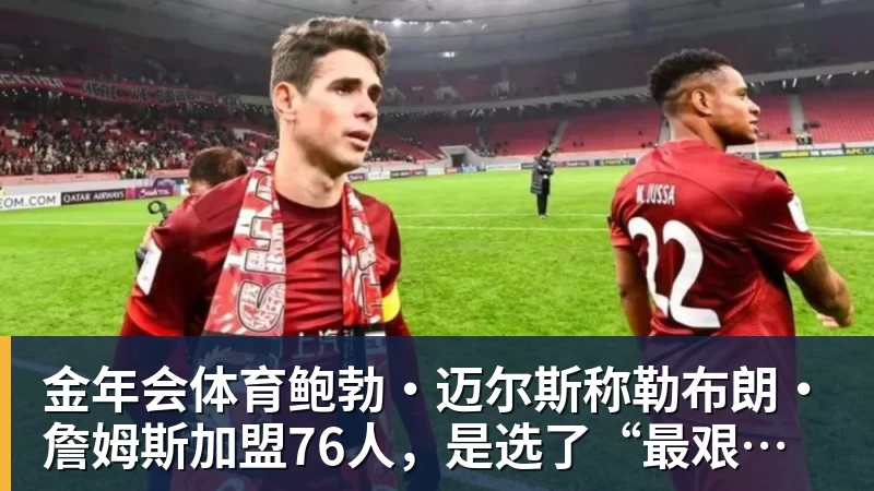 金年会体育队报:巴黎卖拉莫斯和李刚仁收入破亿,将签阿克利乌舍和迪奥曼德 - 金年会 - 金年会(中国)一站式体育服务平台