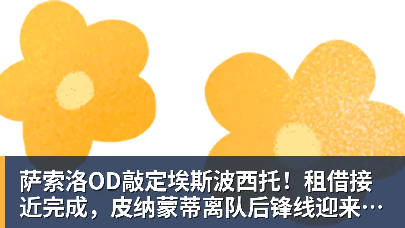 金年会体育药娃决胜盘“神奇小饮料”成分引热议,郑钦文美网烈焰红战袍出炉 - 金年会 - 金年会(中国)一站式体育服务平台