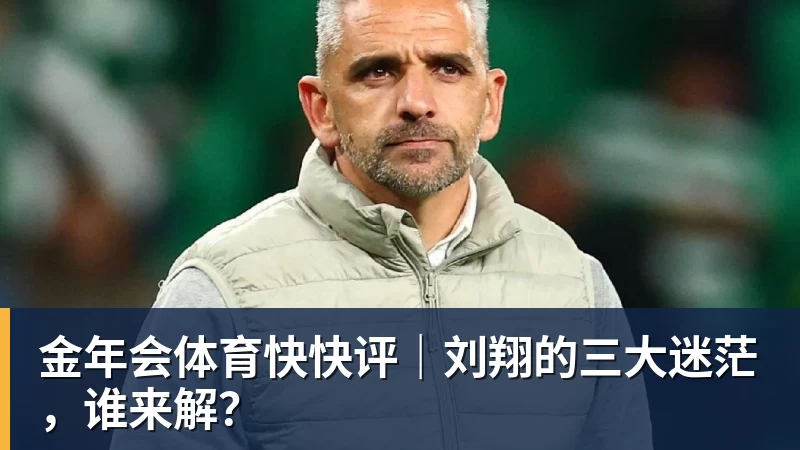 美记:只要詹姆斯确定下家,布朗尼也会被交易或者裁员 - 金年会 - 金年会(中国)一站式体育服务平台