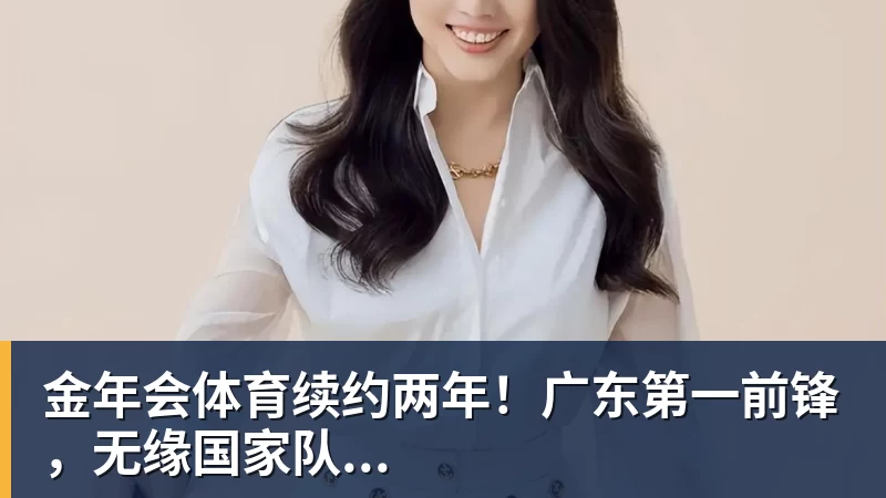 金年会体育累积4黄停赛,泰山外援泽卡将缺席本周六客战西海岸的比赛 - 金年会 - 金年会(中国)一站式体育服务平台
