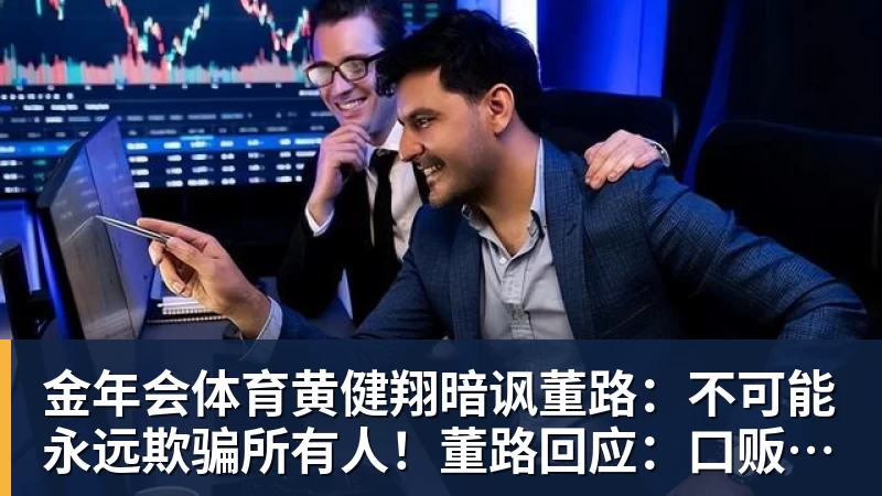 《ROLL一下勇士》试玩报告:战棋?不,是符文赌场 - 金年会 - 金年会(中国)一站式体育服务平台