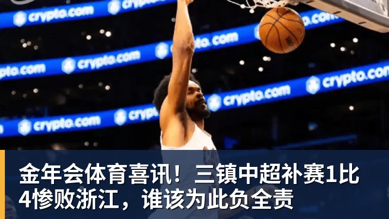 8场0球0助!曼联太子爷坑惨卡里克:连场闹笑话 全场0射正评分5.7 - 金年会 - 金年会(中国)一站式体育服务平台