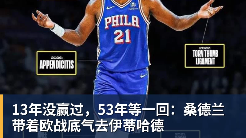金年会体育浓眉首秀16+7!奇才险胜尼克斯 特雷杨15分布伦森三分6中1 - 金年会 - 金年会(中国)一站式体育服务平台