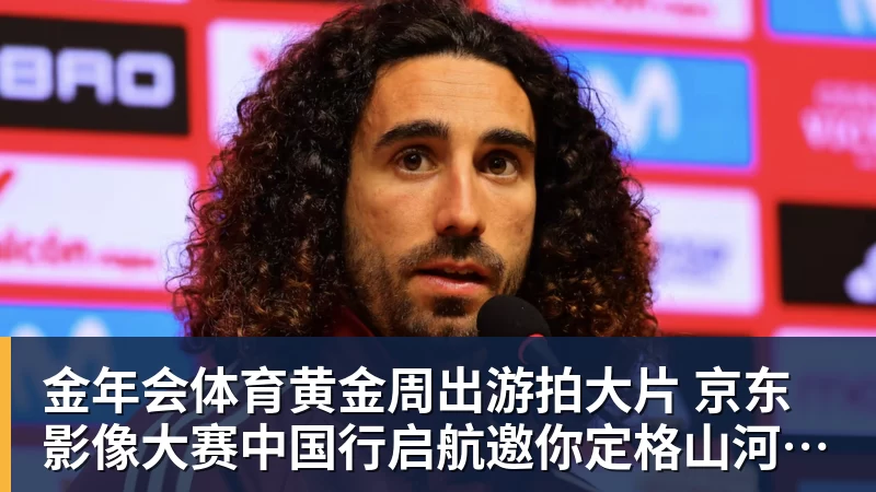 2026长城杯青少年邀请赛揭幕,北京U16队首战收获平局 - 金年会 - 金年会(中国)一站式体育服务平台