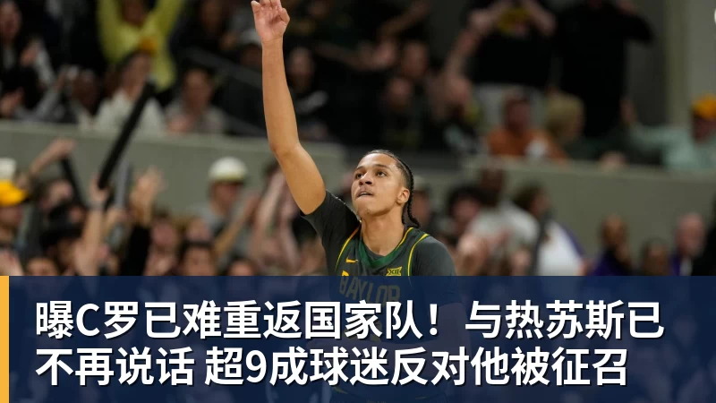 金年会体育弗格森爵士：解析C罗与热苏斯矛盾，真正的权威无需让巨星难堪来证明 - 金年会 - 金年会(中国)一站式体育服务平台