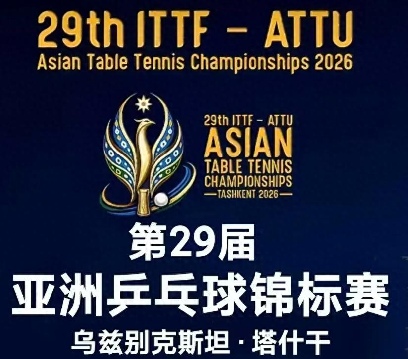 金年会体育23日凌晨，国乒亚锦赛首冠到手，3